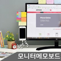 휴대폰 모니터 메모보드 좌측용 1개입 메모보드 모니터홀더 핸드폰거치 모니터메모 책상정리