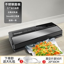 가정용 업소용 진공 포장기 압축기 산업용 배달 쌀, 본체+기본패키지+비닐팩 50개 추가