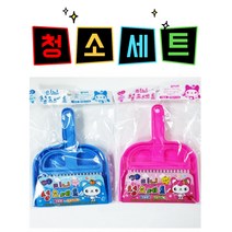 빗자루세트 미니청소세트 신학기준비물 학교준비물 10개세트 어린이청소도구