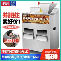 치즈녹이는기계 치즈 멜팅기 Lingchu 뱀 사육 기계 닭 머리 평탄화 단일 및 이중 절개 스테인레스 스틸 특수 절단 압착, [01] 옵션1