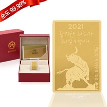 순금 골드바 7.5g 24K [2021 새해 소] 선물 기념품