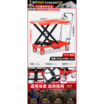농업용 고소 작업차 과수원 전기 소형 공사 창고 수동 유압 리프트 플랫폼 차량, A TF15단일전단하중150KG상승0.72미터
