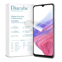 다이아큐브 갤럭시 a53 5g 4H 유리하드코팅 블루라이트 차단 강화 풀커버 액정보호필름