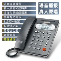 3자통화 비창 202 4 전화기 가정용 사무실 큰 버튼 호텔 노인 유선 고정된 말 삽 비행기를 타다 1691588851, 5502 -그레이 전보가오다 보고함