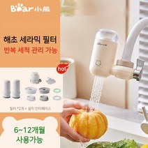 Bear 가정용 주방 욕실 6단계 정화 수도꼭지 정수기, 반투명 세라믹필터 모델 + 필터 2개