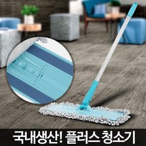 극세사 밀대걸레 침대밑 쇼파밑 청소 거실청소 사무실대걸레 사무실 셀프입주청소, 플러스 청소기