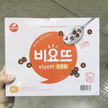 서울우유 비요뜨 초코링 143g x 8입, 아이스박스포장