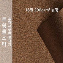 트윙클스타 종이문화 두꺼운펄지 200g 16절 낱장 1매 No.10 브론즈, 1장