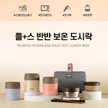 써모스 플+스 반반 보온도시락 TKLG-900, 02 써모스 TKLG-900-P 피치핑크