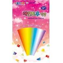 유로익스프레스/ (종이나라)레인보우 학알접기 색(1Pcs), 상세내용표시