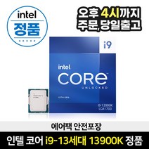 인텔 코어i9-13세대 13900K (랩터레이크) (정품) [안전포장/오늘출발]