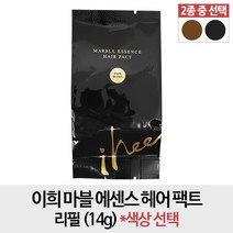 이희 마블 에센스 헤어 팩트 블랙 리필 /흑채, 상세페이지 참조, 상세페이지 참조