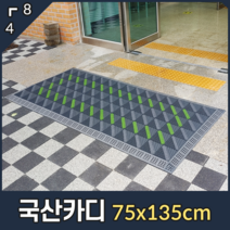 카디매트 국산 블럭 조립 G1 현관 75cm x 135cm, 회색