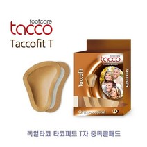스마트인터내셔날 타코중족골패드 타코피트 독일타코타코피트자 독일타코 송아지가죽패드 T자 중족골패드