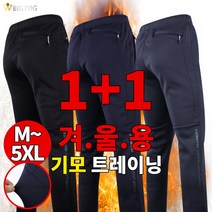 [더빅보스아웃도어] BB기능성스판트레이닝 (1+1) _ 남성 [초특가 기획전] 밴딩바지 작업복 아웃도어 빅사이즈 기본 데일리 팬츠