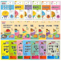 기탄영역별수학 도형측정편 1 -20 과정, 20과정 각기둥과 각뿔/원기둥
