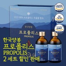 한국양봉농협프로폴리스 추천 가격정보