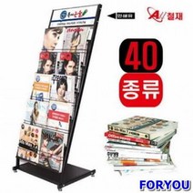 ForU115 잡지꽂이 잡지대 카탈로그진열대 명함꽂이포함 카탈록 카다록 팜플렛 카타록, MP J2A-명함꽂이포함_인쇄안함