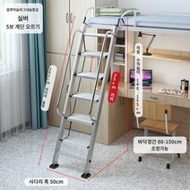 사다리 복층 옥탑방 다락방 접이식 계단, 도톰(알루미늄 합금) 5단계 계단 적용 1.4-1.5m