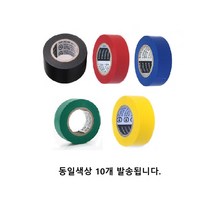 전기공사 전선 케이블 마감 절연테이프 10개 PVC 자기융착 스파크 외피보호 그립감, 적색
