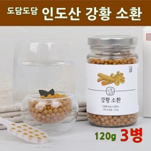 강황환 강황 커큐민 강황가루 알약 타입 수용성 카레 울금 함초 미강 생강황 뿌리 줄기 폴리페놀 파이토케미컬 추천 효능 먹는방법 중금속 검사 적합 인도강황 국내 제조, 3개, 120g