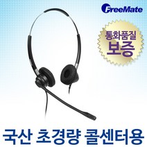 FreeMate 정품 DH-070TW / 양귀형/ DH-070TB/DH-07TB/DH-07TFNB/ DH-070T/DH-07TM/DH07TB, 폴리콤/IP330/IP331/2.5(3)극