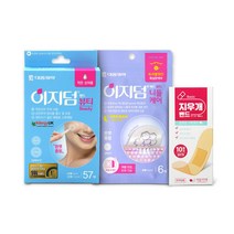 이지덤 니들케어 +이지덤밴드+밴드골드 플러스(BANDGOLD+)(벤잘코늄염화물반창고(1회용)), 이지덤 뷰티1개+이지덤 니들케어1개+지우개밴드1개