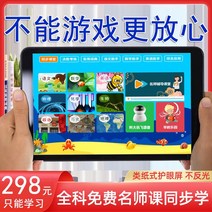 유학용 기계 1등급 고등 플렛 초등학생학교 중등 가성비태블릿, C01-128GB, T01-(배울 수 있습니다 10 촌