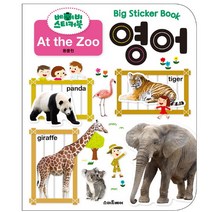 스마트베어 베이비스터커북 영어 At the zoo 동물원 스티커북, 단품없음
