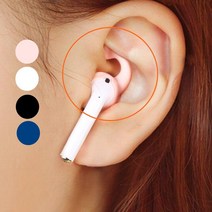 3+1 색깔별로 다 드립니다 에어팟 이어팁 실리콘 이어후크 악세사리, 네이비