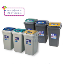 코멕스 편의점 쓰레기통 냄새안나는 50L 공장 찜질방 대용량 PC방 업소용 분리수거함, 진회색 (그린)