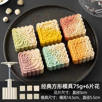 떡살 다식판 약과틀 다식틀 떡도장 떡모양 월병 몰드 도구만들기 금형 주물 스탬프 다과, E.75g [꽃모양] 6개입
