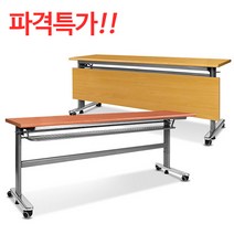 S&K연수용테이블/세미나테이블/가림판무형(지방택배불가), W1500×D450×H750:에어포트