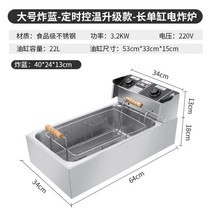 와이드패키지 업소용튀김기 식당 대용량 치킨 감자 프라이드 돈까스 튀김기, S