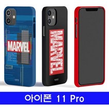 [오너클랜] 아이폰 11프로 로고마블 컬러하드 케이스