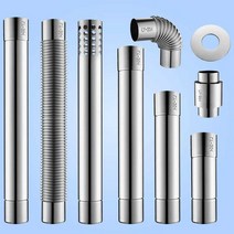 연통 보일러 배기 파이프 굴뚝 연장 온수기 스텐 관, N 모델(사진 참조)