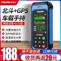 GPS 측량기 면적 측정기 gps 토지 면적 측정기 측정 필드 측정 에이커 미터 고정밀 핸드 헬드 수확기 악기 에이커 미터, 수입 4위성 GPS + Beidou(산악 전용 모