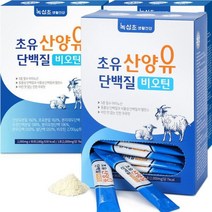 녹십초 초유 산양유 단백질 비오틴 락토페린 90포 x 2박스