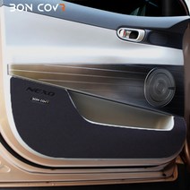 본투로드 본커버 듀티펠트 패브릭 도어 커버, 블랙, 쏘나타 DN8 2019년 3월~(1열 + 2열)