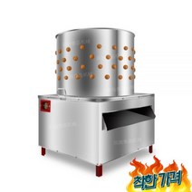 닭털뽑는 풀 제거기 닭 꿩 오리 닭털 탈피기 닭탈 TM-50, TM-50자동물스프레이