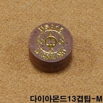 다이아몬드13겹팁 M 김경률팁 강동궁팁 쿠드롱팁 잔팁