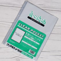 나카바야시 B5 26공바인더 고급 비닐 속지 20매 HB-22