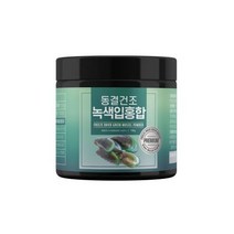 뉴질랜드 동결건조 초록입홍합분말 100g 정품