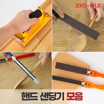 사포홀더 /수작업공구 손샌딩기, 핸드사포 고급형