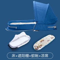 유아용여행침대 휴대용침대 유아접이식침대 이동식배낭침대, 네이비블루+차양+모기장+매트