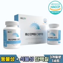 WPH WPC 산양유 농축유청 단백분말 헬스 류신 유청 동물성 식물성 단백질 보충제 분리대두단백 완두단백 bcaa, [3개월분]-1세트