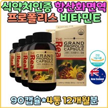 t.프로폴리스 비타민E 면역 기능 항산화 캡슐 플라보노이드 추천 식약처인증 유해산소 활성산소 홈쇼핑 직구 추천 여성 부모님 뉴질랜드 보조제 영영제 면역력 효능 남자 선물 항산화제 건강식품 직수입