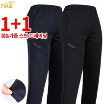 엔케이아울렛 [1+1]NK-TEXC15무지스판트레이닝 남자 작업복 등산바지 운동복 봄가을 포인트 빅사이즈 단체