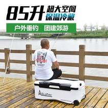 갈치쿨러 대장 해동 아이스박스 쭈꾸미 32리터 45리터 좌대 대형 바퀴 바다 낚시 상자 85 리터 대용량 야외 캠핑 앉을 수 있습니다 살아있는 물고기 쿨러 특수, [01] 48리터(72*33*36)