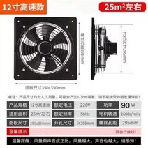 송풍기 환풍기 흡기 배기 Amy Tai 배기 팬 주방 가정용 배기 팬 범위 연기 창 팬, 12인치 고속 산업용 모델